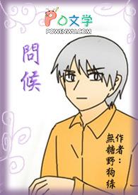 问候 问候