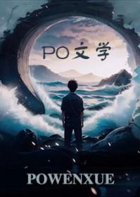 仙人请止步 仙人请止步
