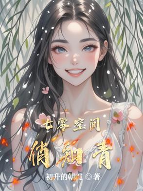 七零空间俏知青 七零空间俏知青