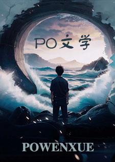 【权游】太阳之下 【权游】太阳之下