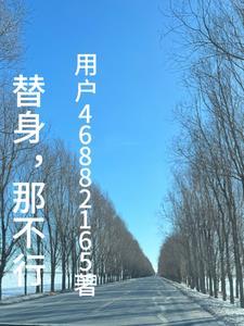 霸道总裁之夜总的小娇妻 霸道总裁之夜总的小娇妻