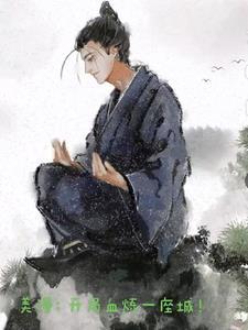 穿越后为了修炼我屠杀宇宙 穿越后为了修炼我屠杀宇宙