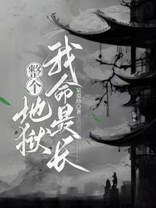 无限地狱:被拘捕的灵魂 无限地狱:被拘捕的灵魂