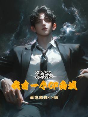 港综,我有一个CF商城 港综,我有一个CF商城