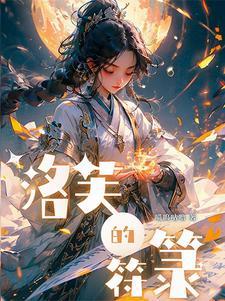 符御苍穹 符御苍穹