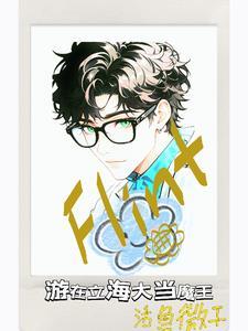 网王:游在立海大 网王:游在立海大