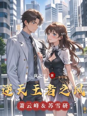 逆天王者之风 逆天王者之风