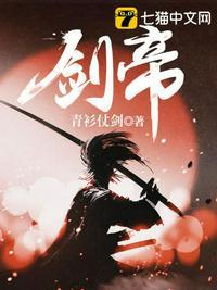 剑帝 剑帝